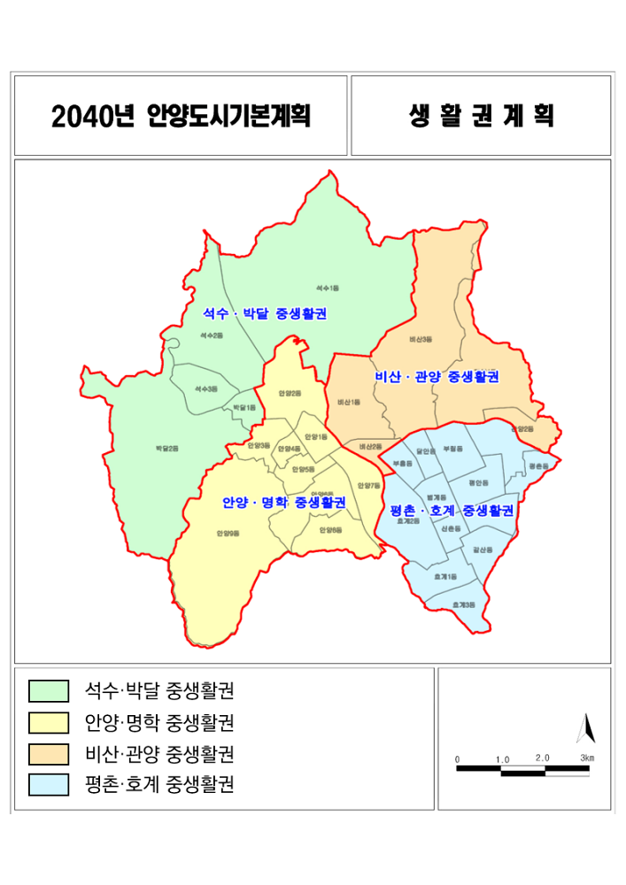 안양시, 2040년 도시기본계획 확정… ‘지속가능한 스마트도시’