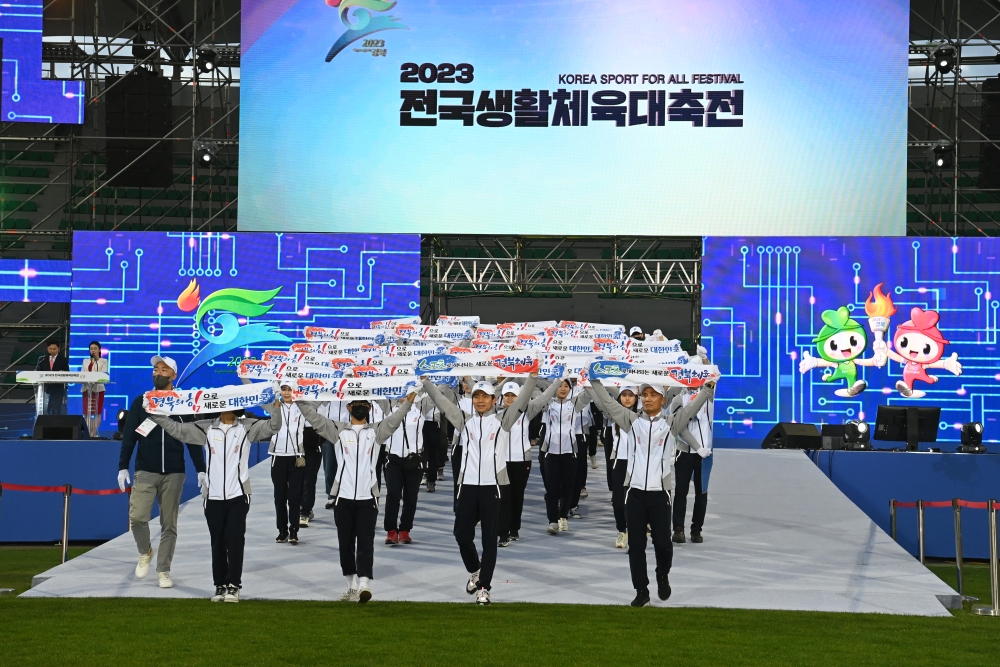 경북도, '2023 전국생활체육대축전' 성료