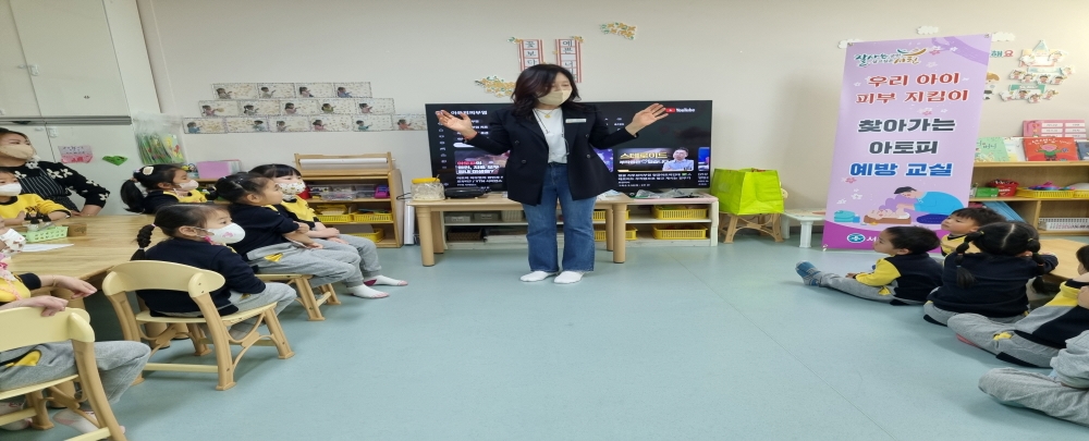 서천군, '찾아가는 아토피 예방교실’ 운영해 아이들의 건강증진 나선다