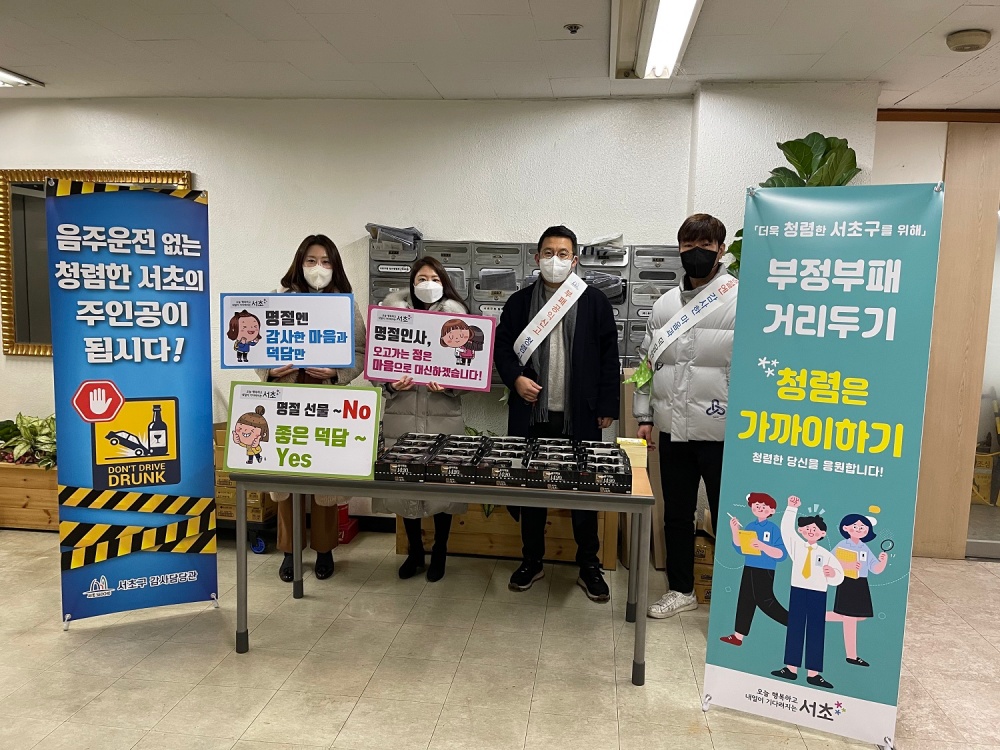 서초구, 2023년 '반부패·청렴시책 종합 추진계획' 수립