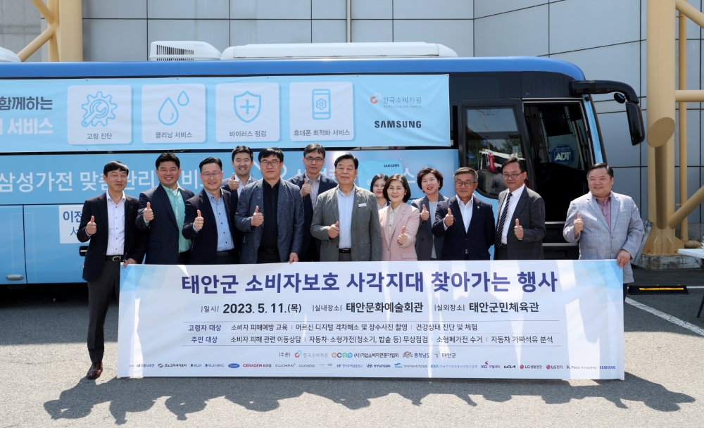 태안군, 사회적 배려계층 위한 ‘찾아가는 소비자보호 사각지대 행사' 개최