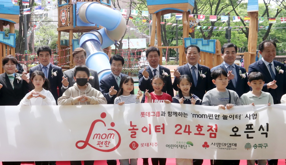 송파구, '민관협력 어린이놀이터 개선사업'으로 놀이공간 개선