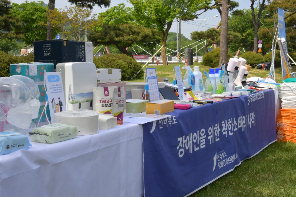 순창군, 장애인 생산품 인식개선 위해 ‘중증 장애인 생산품 판매’ 행사 개최