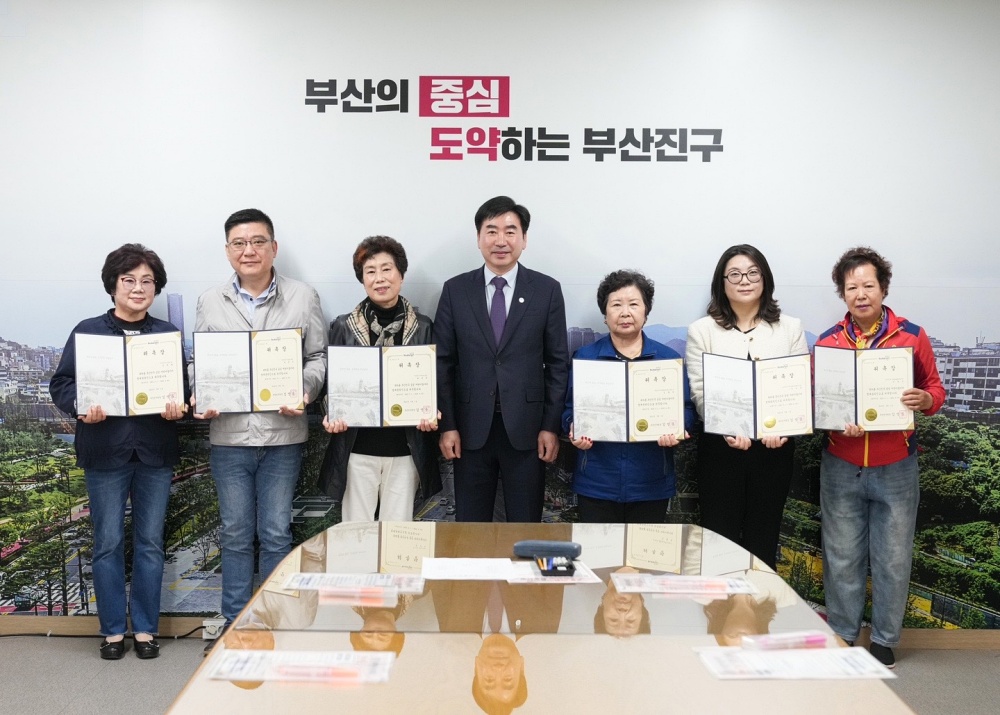 부산진구, 공공 어린이놀이터 명예관리인 수여식 개최
