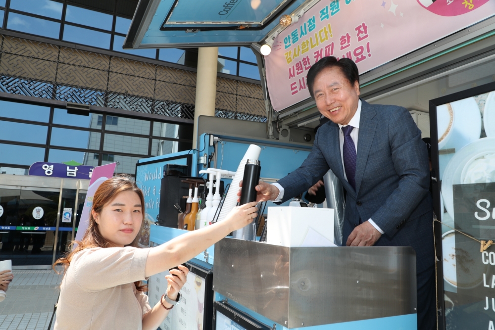 안동시, 직원 소통 행사 개최