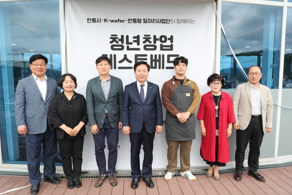 안동시, '청년 창업 테스트베드' 오픈식 개최