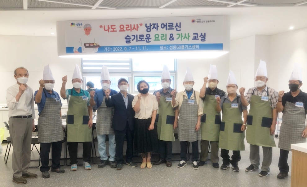 '성동 액티브시니어' 사업 활성화 추진계획 수립