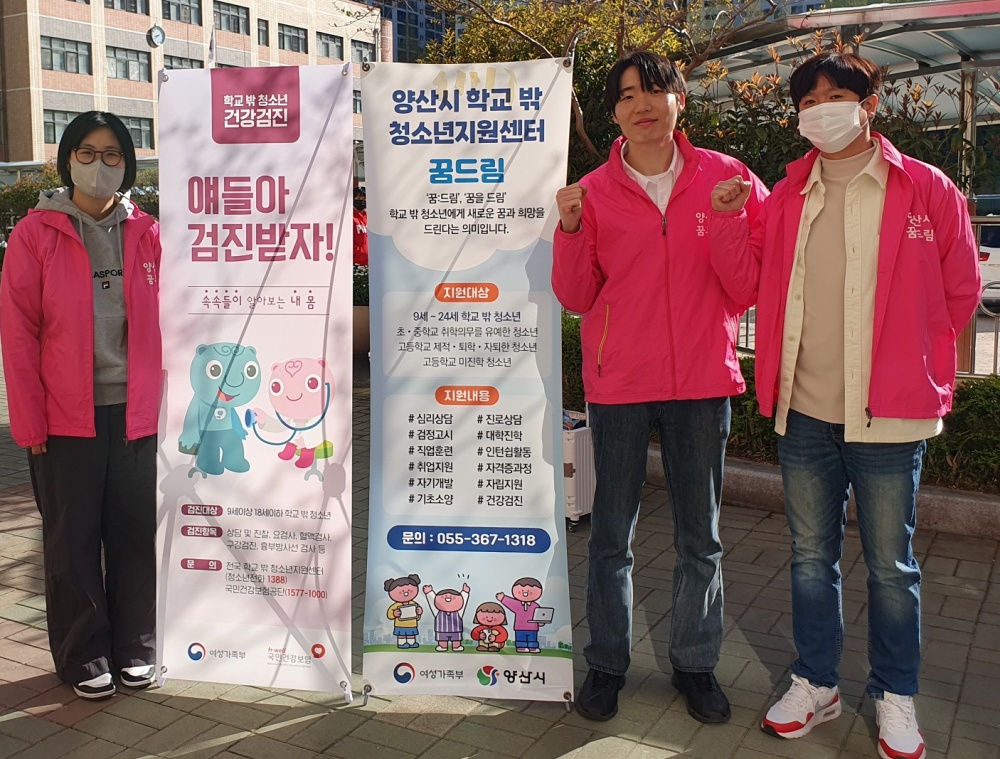 양산시 학교밖 청소년지원센터, 검정고시 합격률 96%에 육박하다