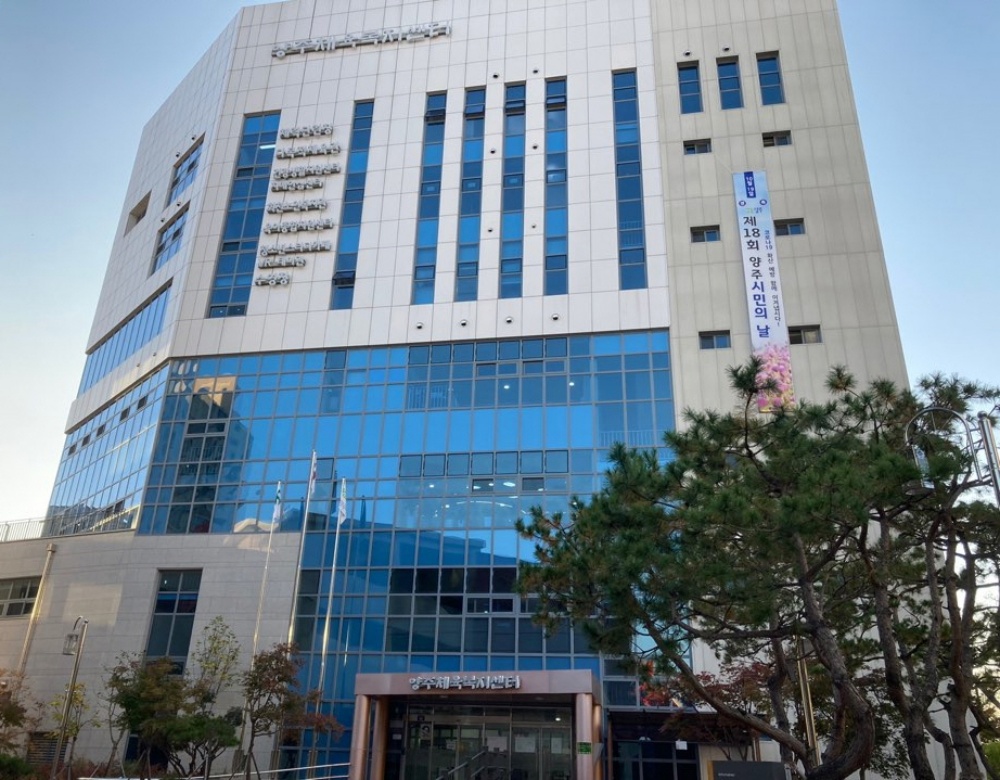 양주도시공사, ‘범죄예방우수시설’ 인증 획득