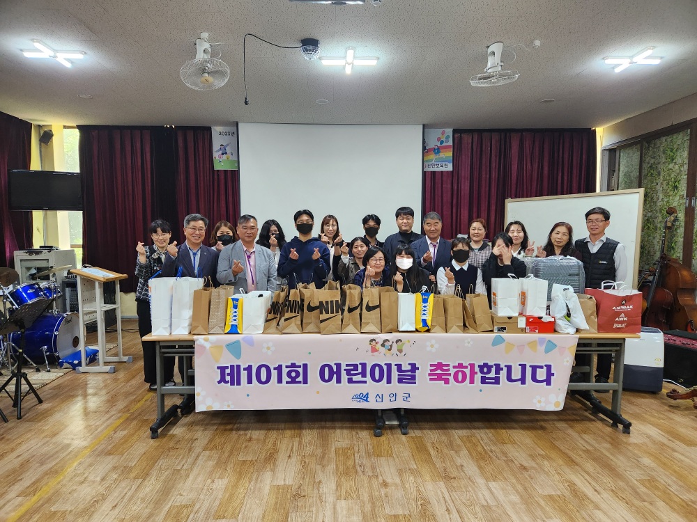 신안군, 어린이날 맞이 아동복지시설 및 저소득 가정에 선물 전달
