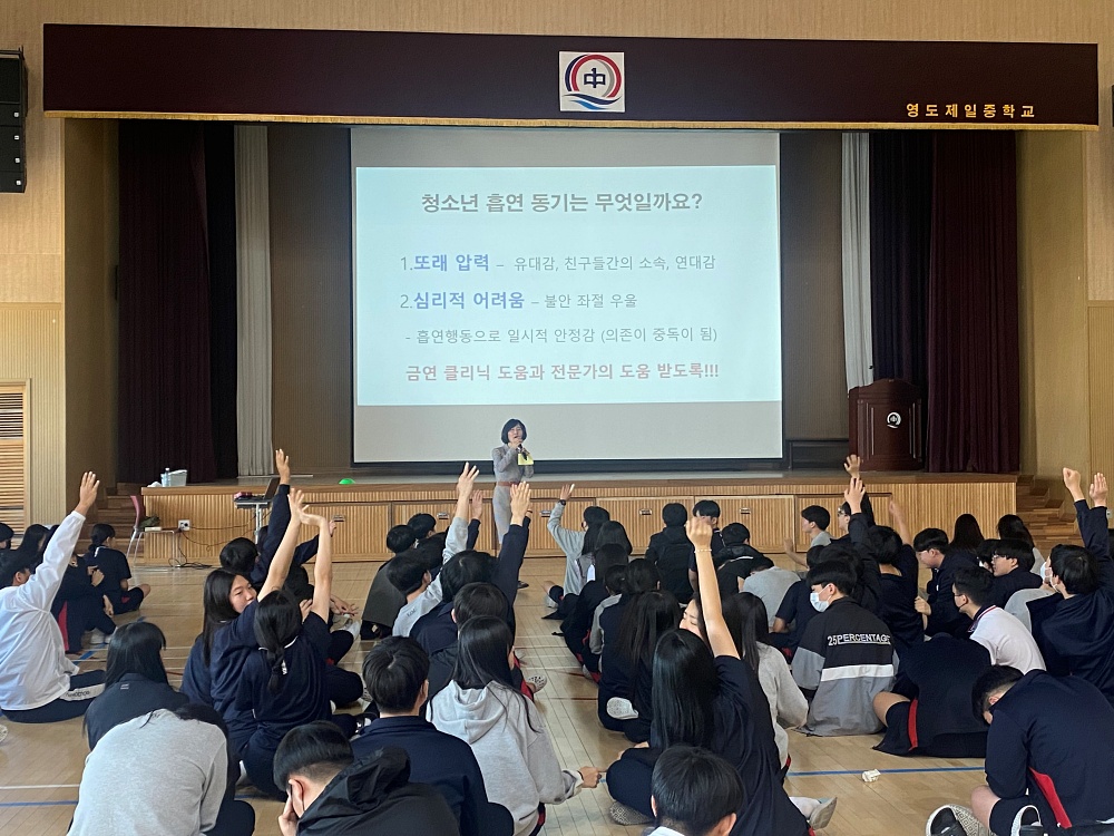영도구보건소, 학교 대상 찾아가는 흡연예방교육 실시