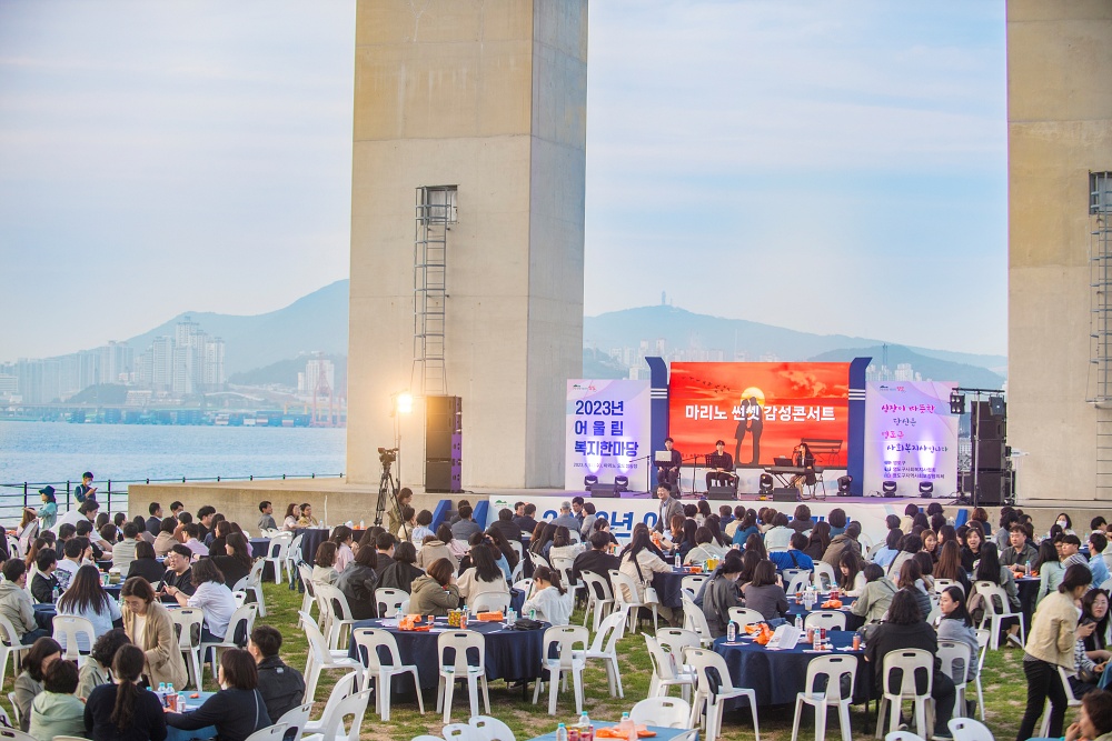 영도구, 2023년 어울림 복지한마당 문화행사 개최