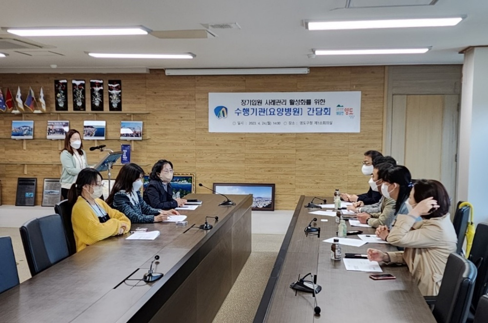 영도구, 의료급여 사례관리 협력기관 촘촘 네트워크 사업 추진