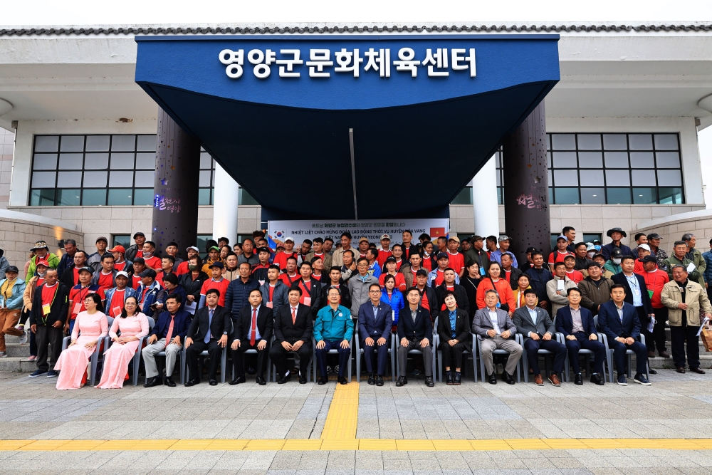 영양군, 결혼이민자 가족 외국인 계절근로자 입국