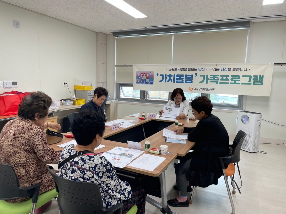 영양군치매안심센터, '치매환자 돌봄 가족프로그램' 시범운영