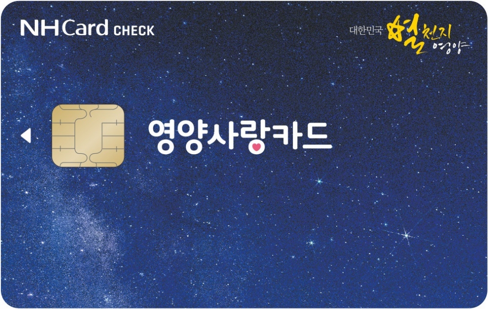 영양사랑카드, 1인당 보유 한도 하향 조정