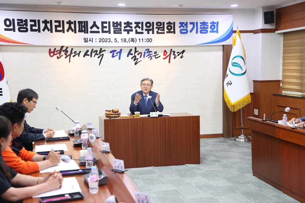 의령리치리치페스티벌 일정 확정