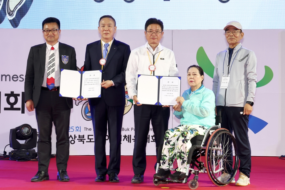 '제25회 경상북도장애인체육대회' 개최