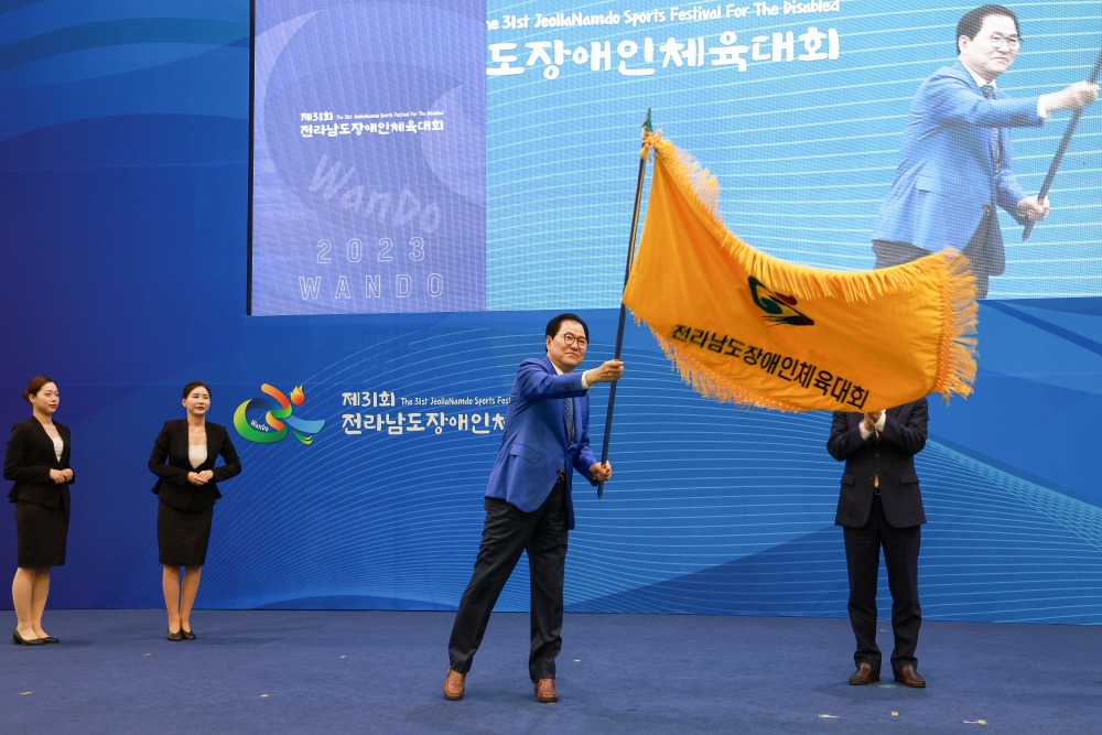 완도군 개최 전라남도장애인체육대회 폐막!