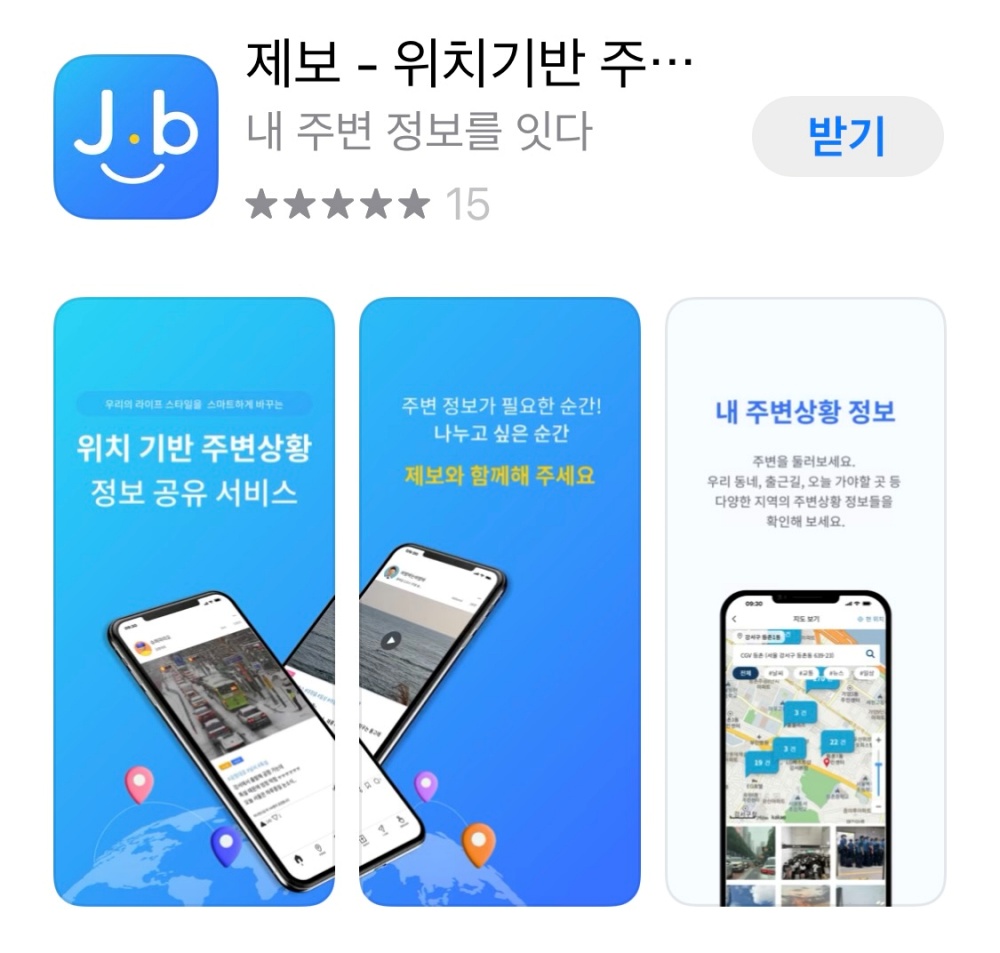 동대문구, ‘의류수거함 위치’ 핸드폰으로 확인하세요!