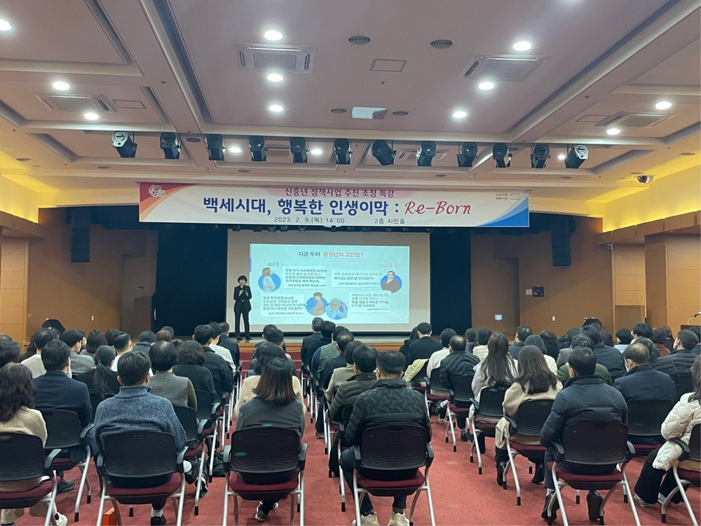 진주시, 신중년 정책사업 추진