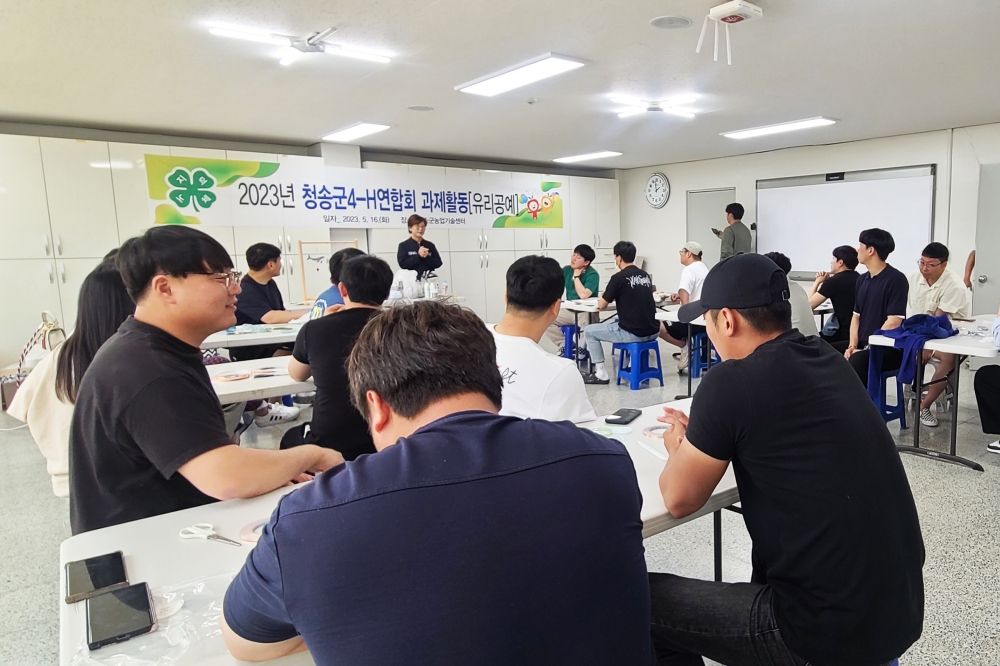 청송군, 4-H연합회 신규회원 30% 증가