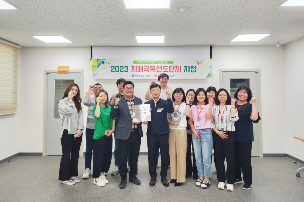 청송군, 치매 친화 환경 조성 실시