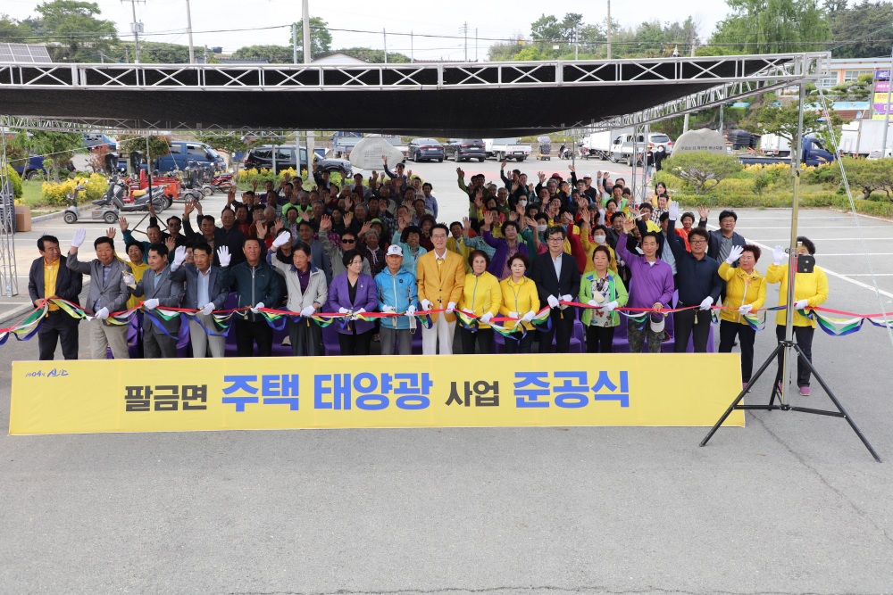신안군, 신재생에너지 융복합지원사업 공모 선정... 태양광·태양열 시설물 설치 완료