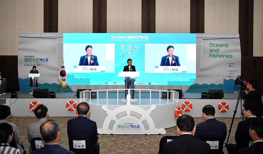 경북도, 해양수산엑스포 개막을 알린다