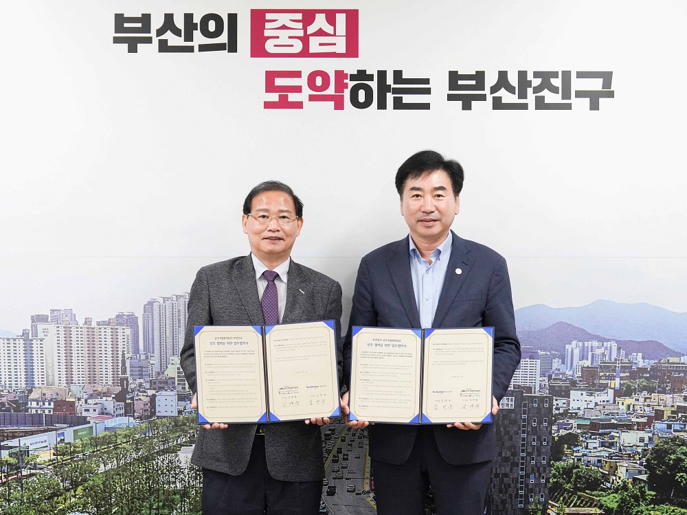 부산진구-남구시설관리공단 업무협약 체결