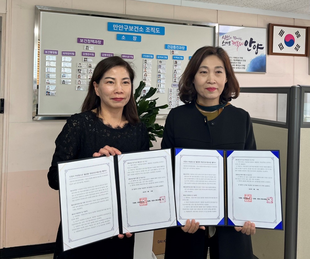 안양시, '여성 청소년 월경통 한방진료 지원사업' 업무협약 체결