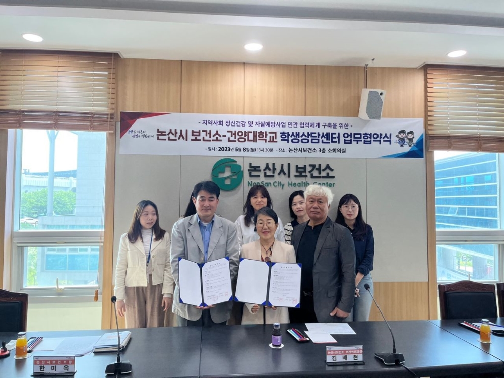 논산시, 자살예방사업 민관협력체계 구축 위한 업무협약 체결