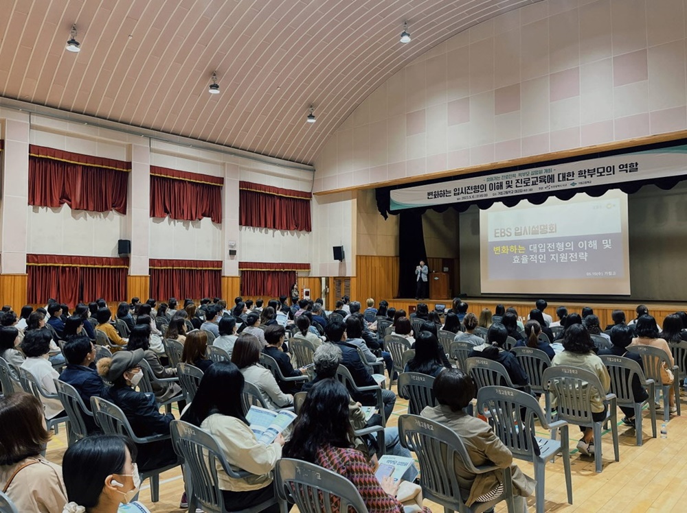 인천 서구, ‘찾아가는 진로·진학 설명회’ 개최