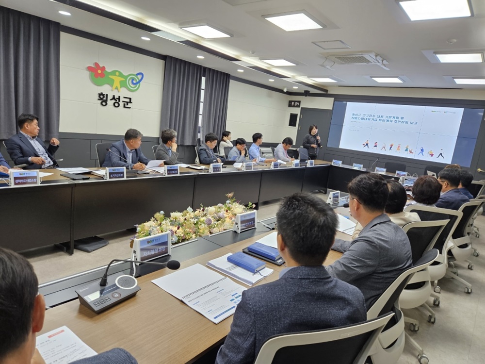 횡성군, '인구감소 지역 대응 기본계획 및 지방소멸 대응 기금 투자계획 수립 연구용역 보고회' 개최