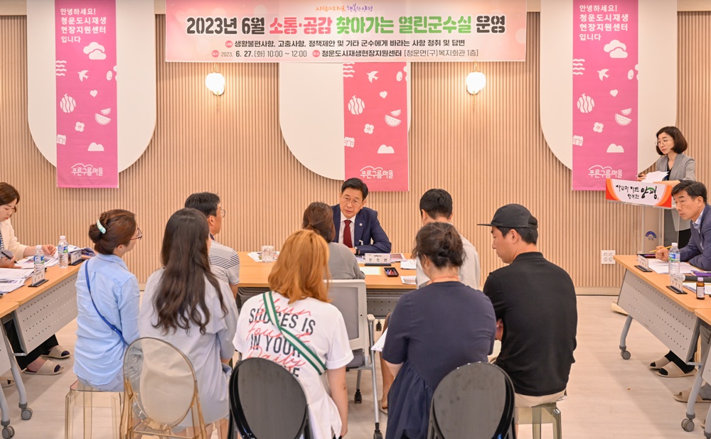양평군, '6월 소통·공감 찾아가는 열린군수실' 운영