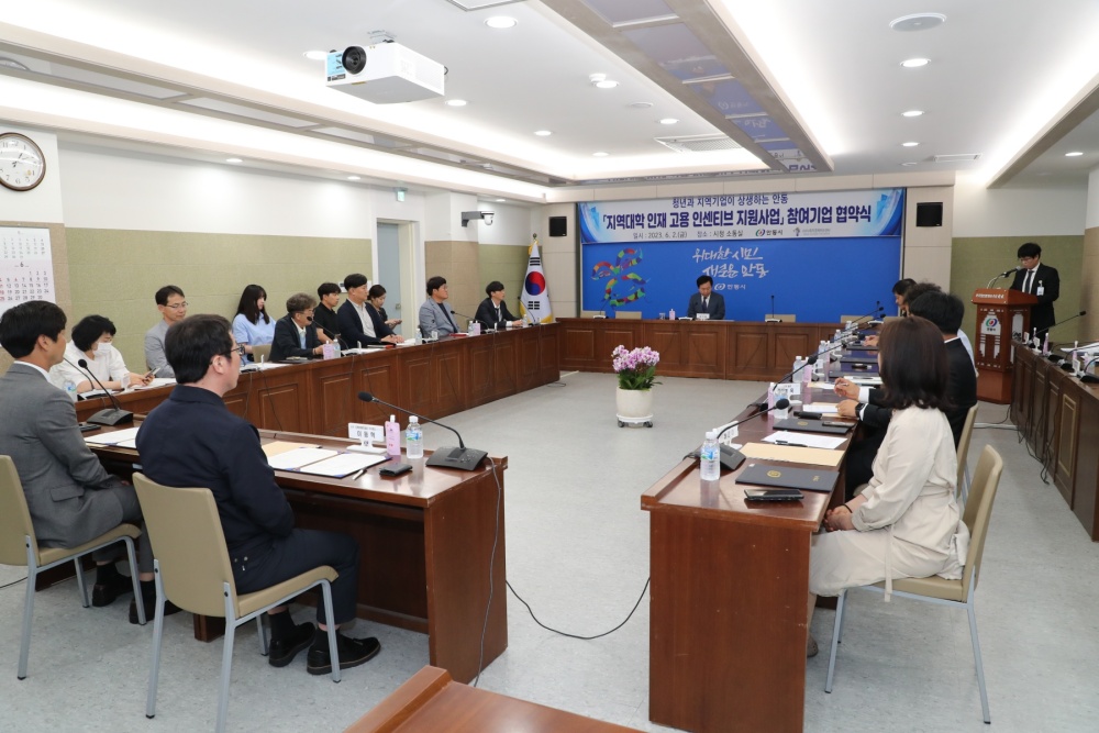 안동시, ‘지역인재 고용 인센티브 지원사업’ 추진