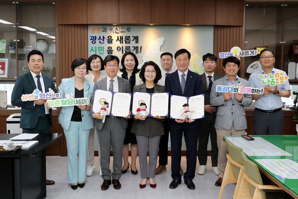 광산구, 청년이 잘 사는 복지 제공!