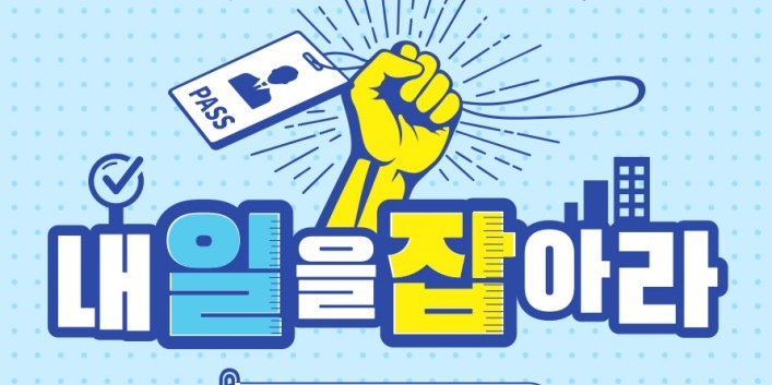 안동시, ‘취업 교육 지원사업’ 실시