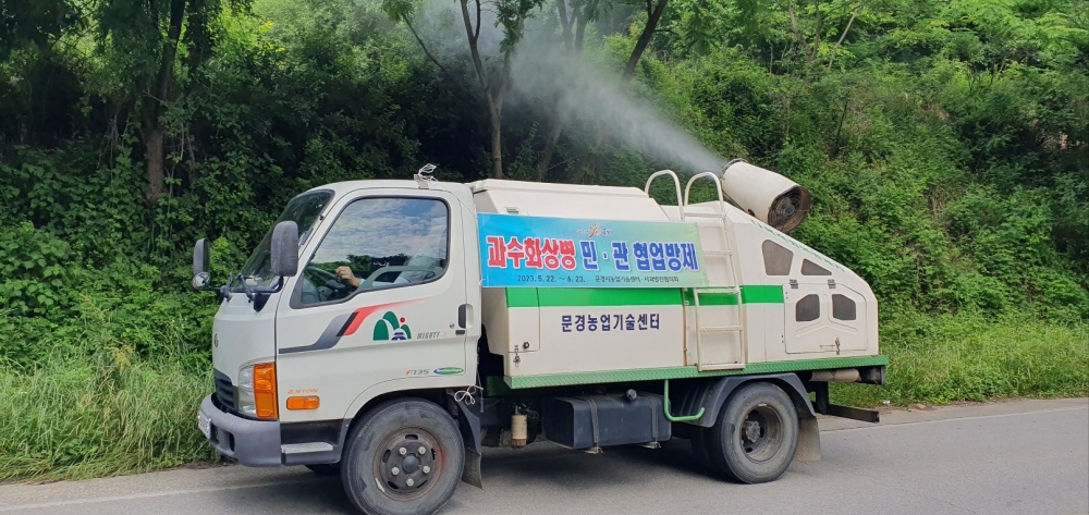 문경시, '가로수 및 농경지 인접 야산' 공동방제 추진