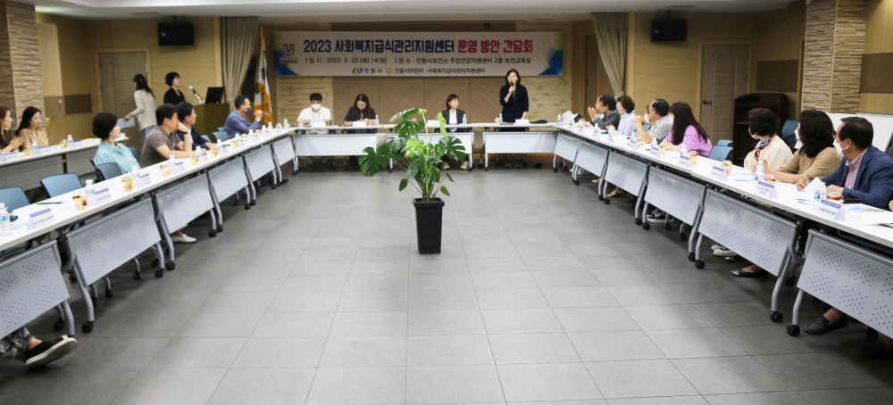 안동시, 사회복지급식관리지원센터 효율적 운영방안 모색