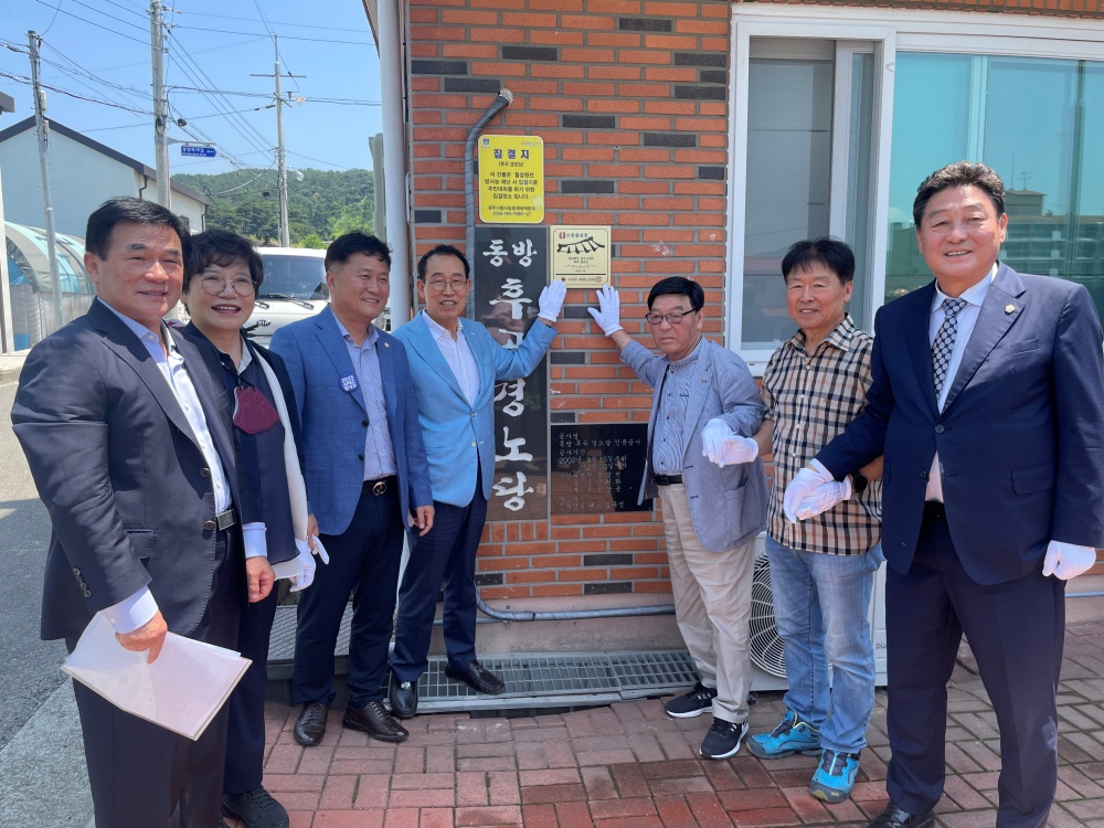 경주 후곡경로당, '전국 모범 경로당' 선정