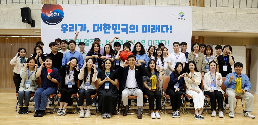 보성군, MZ세대 공직자 소통 힐링 교육