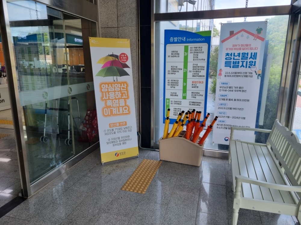 영양군, '양심양산' 대여소 운영