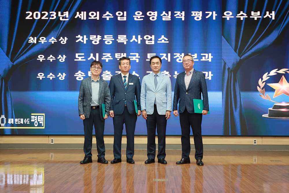 평택시, ‘세외수입 운영실적 평가’ 실시