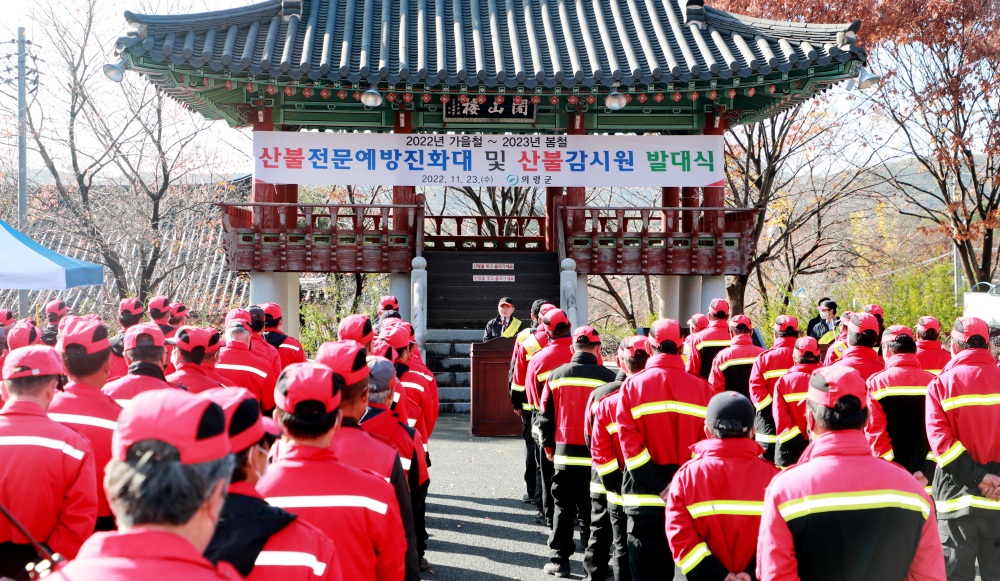 의령군, 산불예방·대응 시군 평가 우수기관 선정