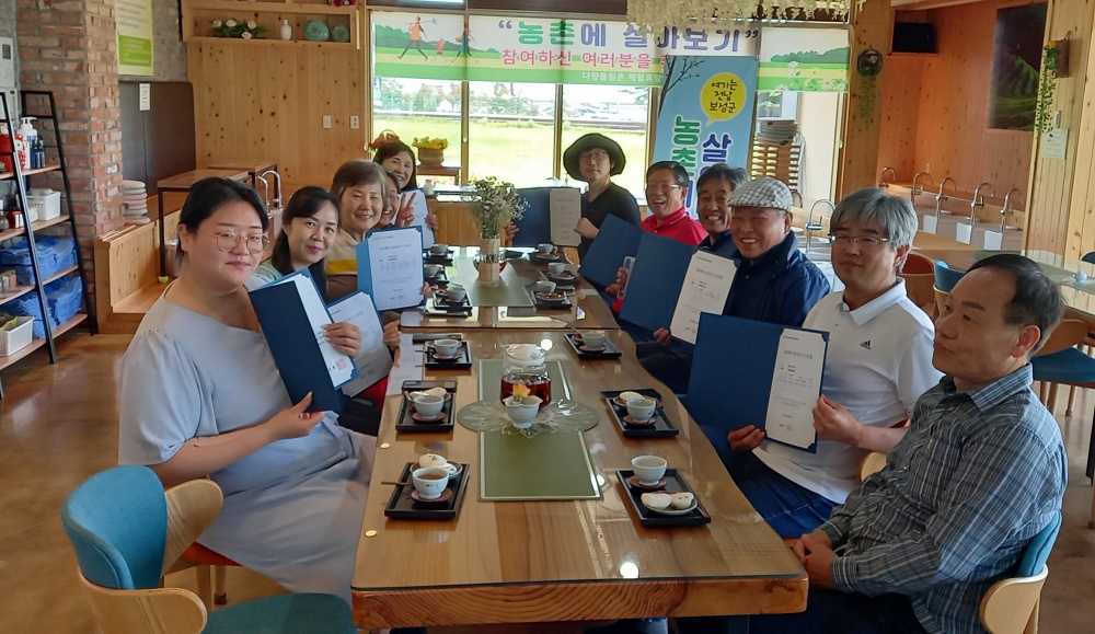 보성군, 농촌에서 살아보기 프로그램 종료