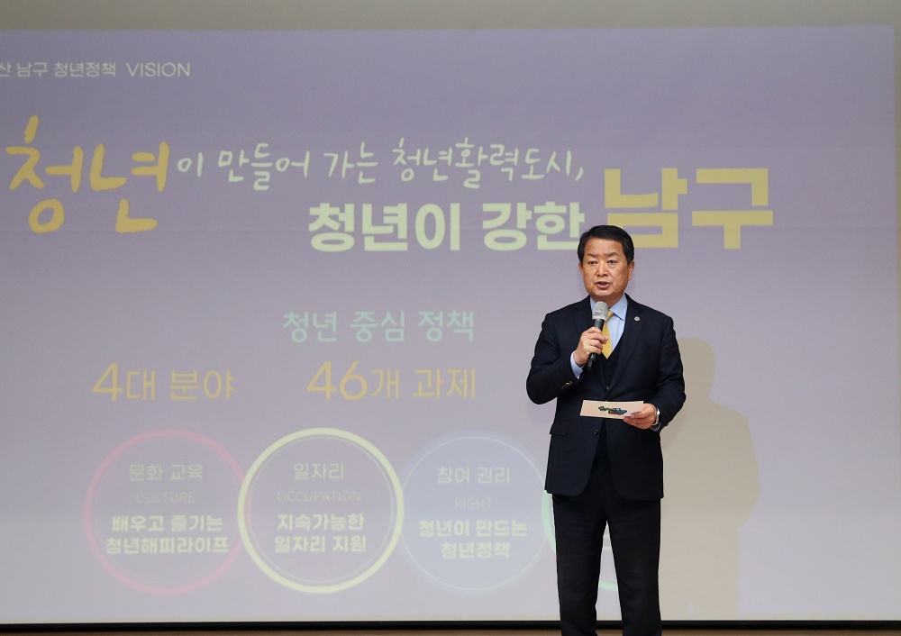 [기획] 울산 남구, 공약실천계획서 평가 결과는?