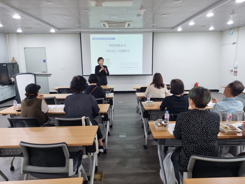김포시, ‘시민참여단 운영회의 및 역량강화 교육’ 실시
