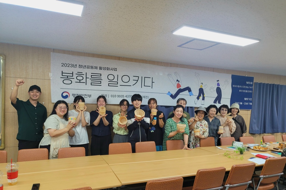 봉화군, '자발적 청년공동체' 활동 시작