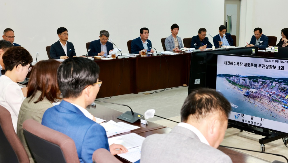 보령시, '대천해수욕장 개장 준비 추진상황 보고회' 개최